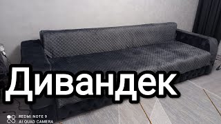 картинка: Дивандек из велюра. НА РУССКОМ.