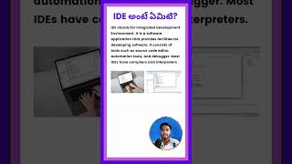 IDE అంటే ఏమిటి | What is IDE & What is the Use of IDE Explained in Telugu | #clanguage #cprogramming
