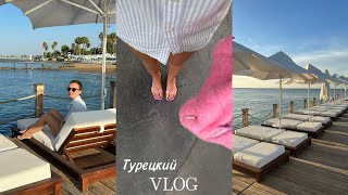 Влог из Турции | обзор отеля Voyage Sorgun | ужасная ночь в Анталии