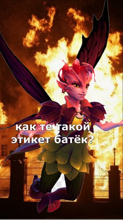 ЛОР Дарк Вилоу #dota2 #дота2 #дота - YouTube
