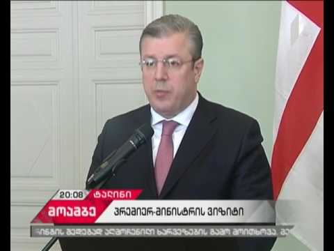 გიორგი კვირიკაშვილის შეხვედრა ესტონეთის პრეზიდენტთან და პრემიერთან