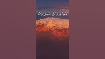 سورة المطففين من الآية ٣٠ إلى ٣٦ بصوت الشيخ ناصر القطامي. الورد اليومي من القرآن الكريم  #قرآن