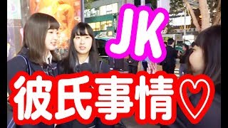 Jk 女子高生 恋愛 高校生 恋愛 Jk 恋愛対象 Youtube