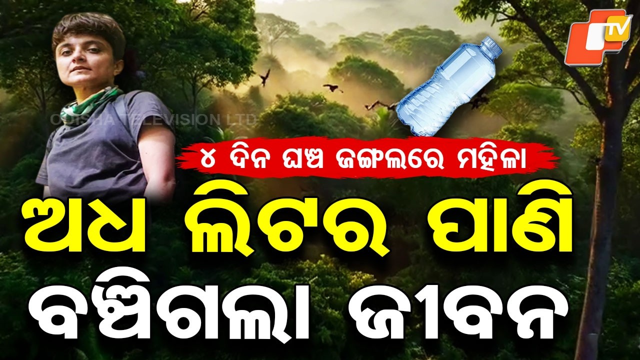 Special Story: Kerala Techie Survives 4 Days Lost in Forest With Just Half a Liter of Water