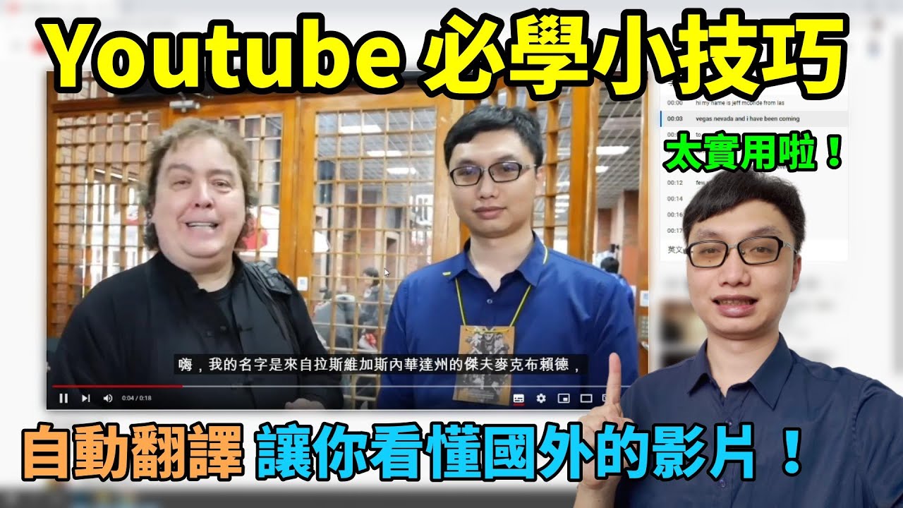 这个神器一定要用！看“YouTube学外语”真的实现了。当YouTube加上ChatGPT，还有什么能够阻挡我们！！