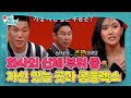 화사 자신있는 하체 부끄러운 배꼽 미운우리새끼 MyLittleOldBoy SBSenter 화사 자신있는 하체 부끄러운 배꼽 미운우리새끼 MyLittleOldBoy SBSenter