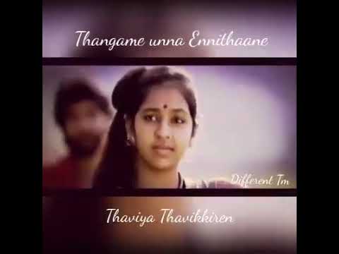 தங்கமே உன்ன எண்ணி தானே தவியா தவிக்கிறேன்