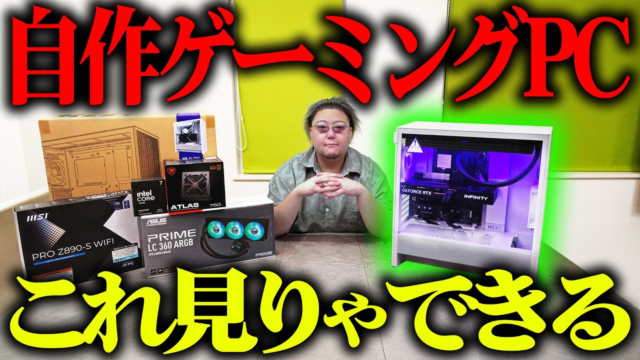 ゲーミングPC　i5-9600KF GPU無し　自作マシーン Professionals teach you] How to get a custom-built PC without