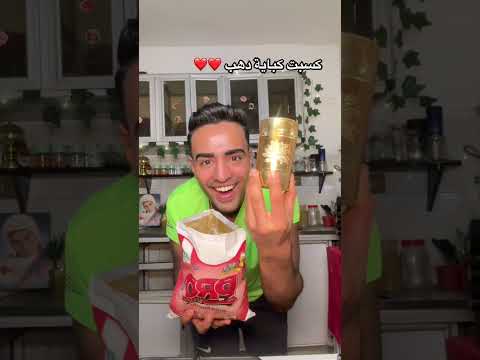 كسبت كباية دهب في كيس سناك     