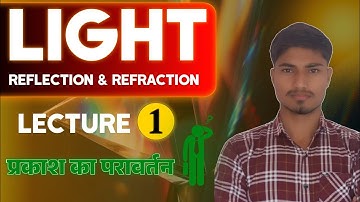 प्रकाश का परावर्तन तथा अपवर्तन || पहली क्लास एकदम basic से✅ Class 10th Science New Session