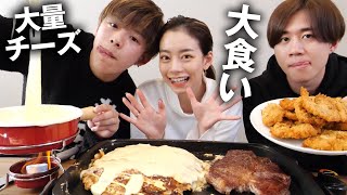 【かのくんコラボ】チーズを色んな食材にかけて大食いしたら過酷すぎた…【モッパン】【ラクレット】