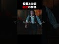 この関係ヤバすぎ#マリア先生の復讐カウンセリング #ショートドラマ #ショートフィルム「マリア先生の復讐カウンセリング」FANY:Dで検索！