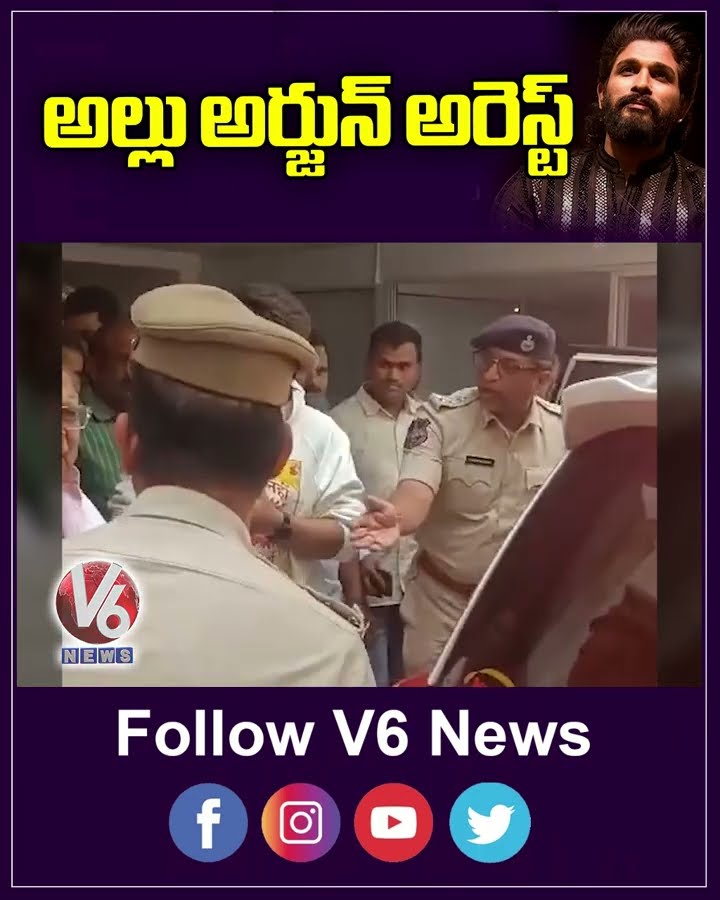 అల్లు అర్జున్ అరెస్ట్ | Allu Arjun Arrest | Sandhya Theatre Incident | V6 Shorts