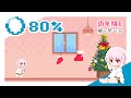 つむぎねんのおへや#5