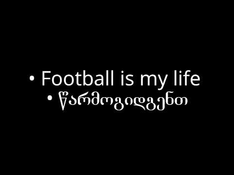 მყ პაგე ინტრო