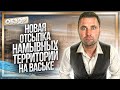 Намывные территории. Васильевский остров | Михаил Круглов