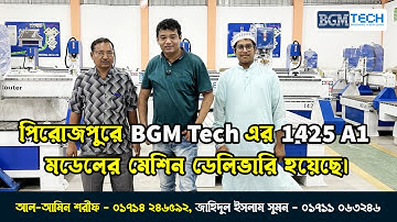 পিরোজপুরে BGM Tech এর 1425 A1 মডেলের মেশিন ডেলিভারি হয়েছে | BGM Tech CNC Router Machine