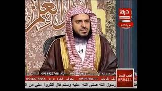 حكم صيام يوم عاشوراء منفرداً  الشيخ عبدالعزيز الطريفي