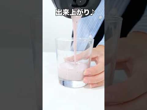 いつでもどこでも栄養満点のフレッシュスムージーが飲めちゃう！？ハイパワーだからどんな食材も瞬間粉砕するブレンダー【クラウドファンディング】『nutribullet FLIP』#shorts #デロンギ