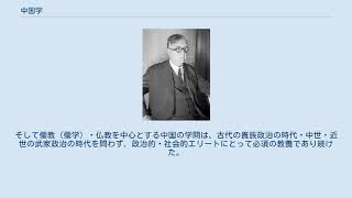 中国学
