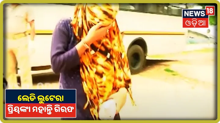Bhubaneswar:     Priyanka Mohanty,