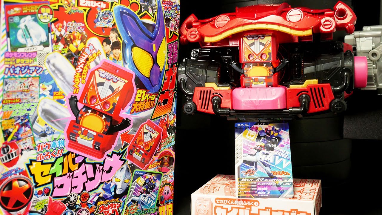 仮面ライダーガヴ　ベルト+ゴチゾウ DX変身ベルトガヴ＆ゴチゾウホルダーセット｜仮面ライダー