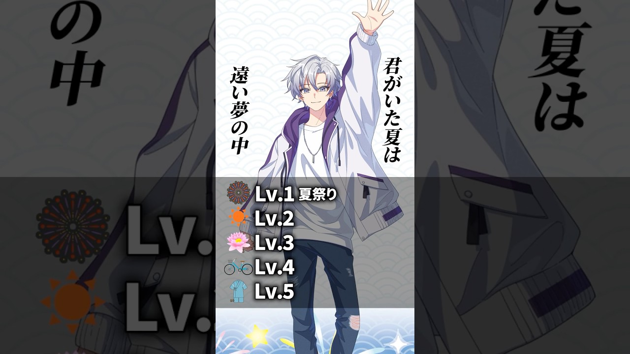 【ファンテスト】夏歌メドレー！一緒に夏感じてこう！【わたけ】#Shorts #cover #歌ってみた