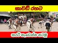 Kavadi mix dj remix nonstop sinhala sl fun book 2020