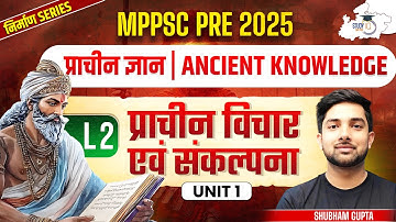 Unit 1 MPPSC PRE 2025 | L2 | Ancient Knowledge | Ancient History | Shubham Gupta Sir ||MPPSC StudyIQ
