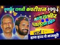 haryanvi Ragni Haryana Ki Ragni Rangkat | Upratali Rangkat Mukabala Popular Video Mp3 Song