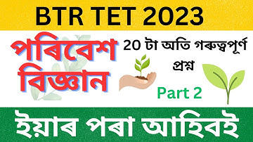 EVS Important questions For BTR TET/Assan TET