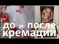 В сети появилось ФОТО С КРЕМАЦИИ Насти Тропицель на Бали. Ее прах доставили в Санкт-Петербург