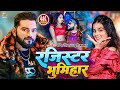 Viral  register bhumihar amit sinha register bhumihar khushikakkar aksmedia bhumihar song