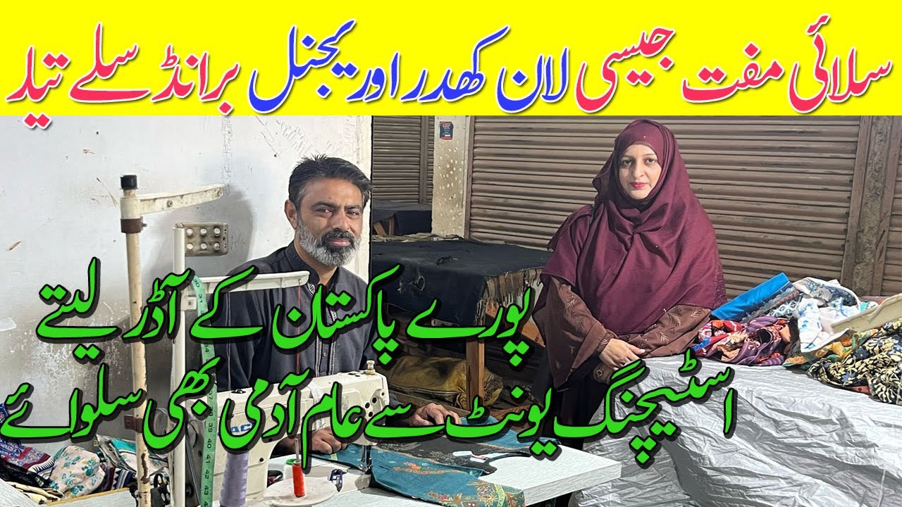 lawn 2024 Stitched Collection/Stitching Unit In Karachi/Mijaz/Bonze