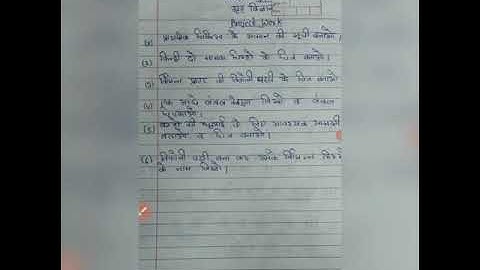 class 6 home science final assignment explanation