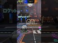 Goal Within 10 Seconds In RLS.. #rocketleague #trending