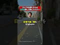 給料は上がらいのに物価の値段だけ上がるのはキツイ! #shorts