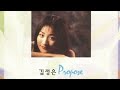 Audio 김정은 널 사랑해 I Love You Audio 김정은 널 사랑해 I Love You