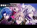 【新章ストーリー】勝者組プレデビュー #3 #極悪特区 #anime