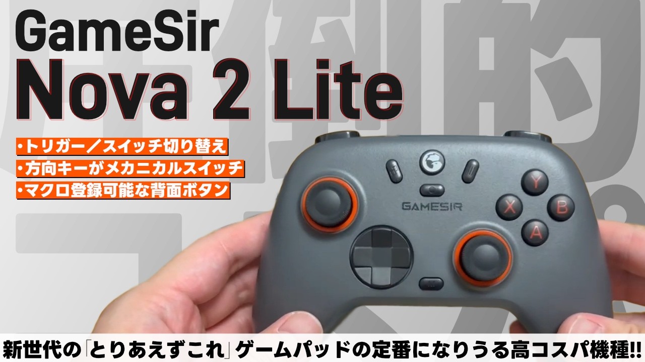 NOVA 2 LITE] Even a guy who's been playing fighting games with a