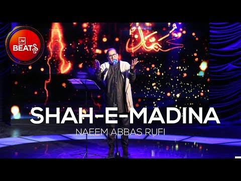 Shah e Madina | Naeem Abbas Rufi | Beautiful Naat | BOL Beats | हिंदी गाने
