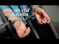 Результаты правления Путина