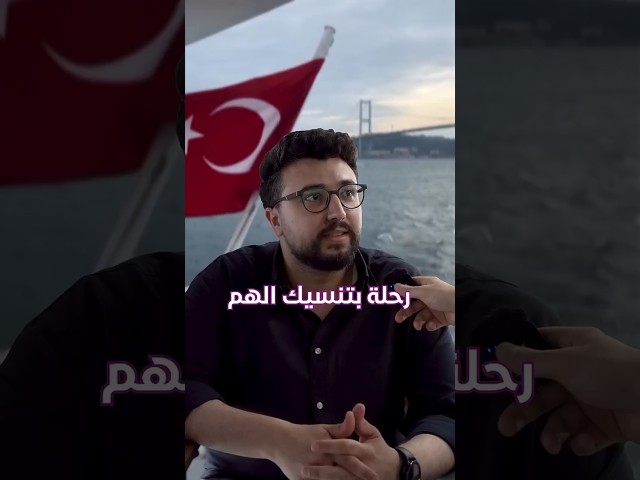 ما هو أكثر مكان تحبه في إسطنبول، ولماذا؟