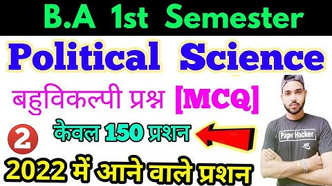 BA 1st Semester Political Science Objective question, 2022 important question, B.A 1st Year