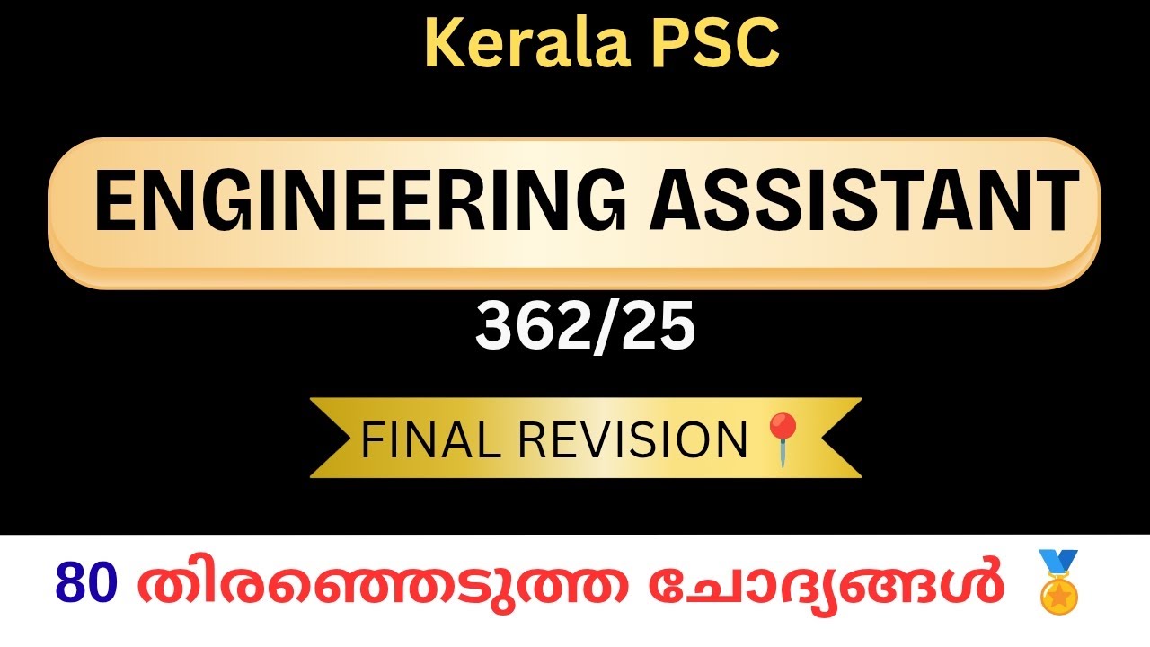 🔥 Kerala PSC Engineering Assistant Gr III 362/25 | 80 Important Expected Q&A 🚨 Last Minute Revision