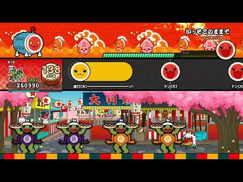 【太鼓の達人 NS2】いっそこのままで（山神カルタ）（ふつう）【オート動画】