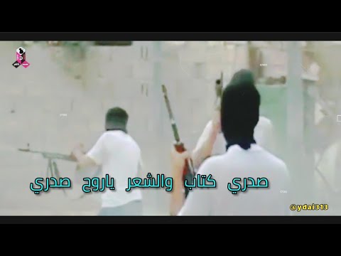 عدنة طلابة وية أمريكا الخايف خل يتكتر يات حماسية مونتاج جيش المهدي 