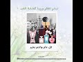 تعطر تبخر ورينا كشخة العيد 2022 بدون موسيقى عبد المجيد الدوسري