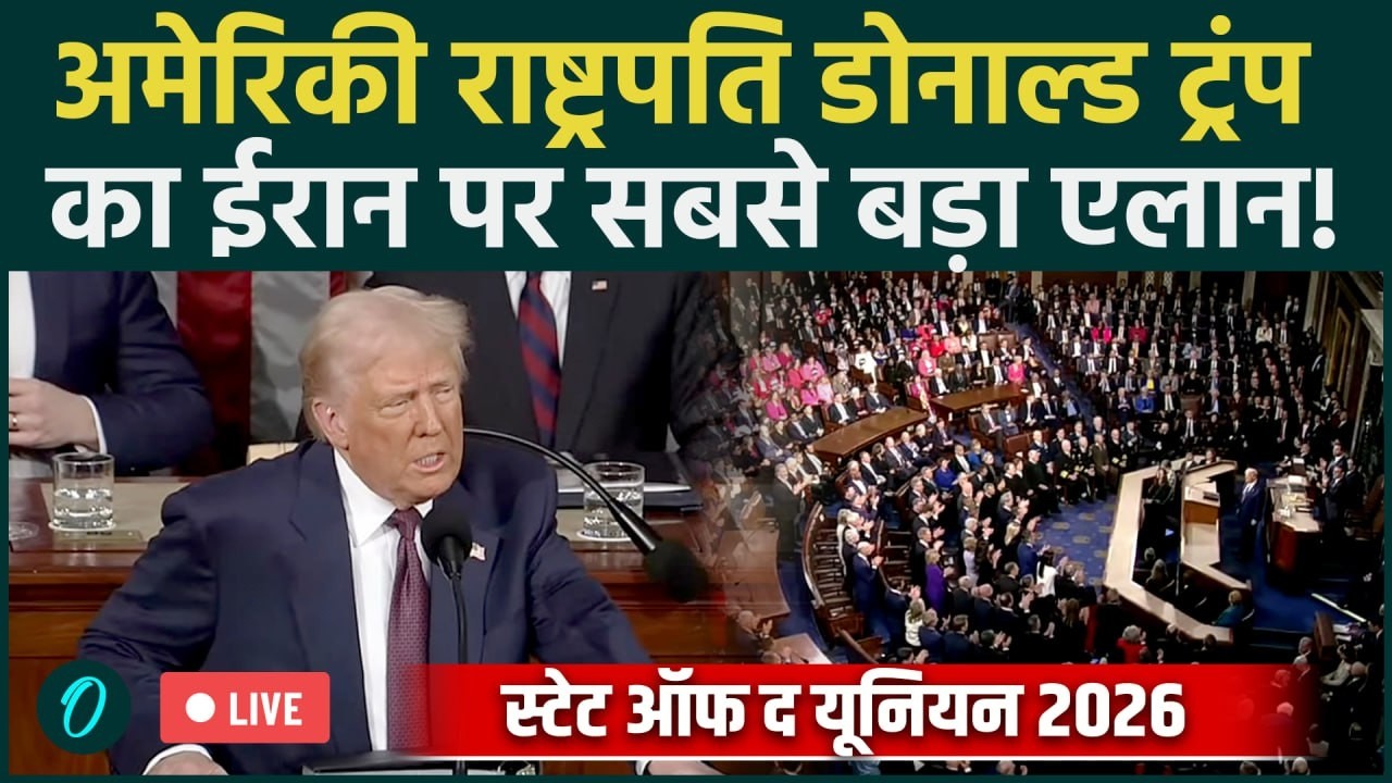 President Trump’s 2026 State of the Union Address LIVE | Trump to ...