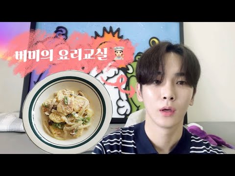 [SHINee/키] 요리천재 김기범선생의 요리교실